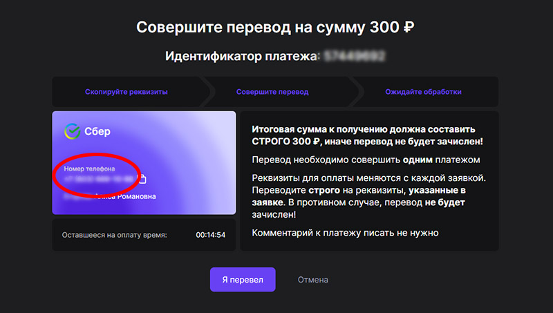 Пополнить Riobet с карты p2p